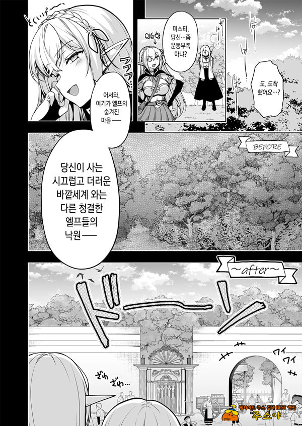 엘프에게 음문을 다는 책 LEVEL_7 엘프에게 음문을 다는 책 LEVEL_7