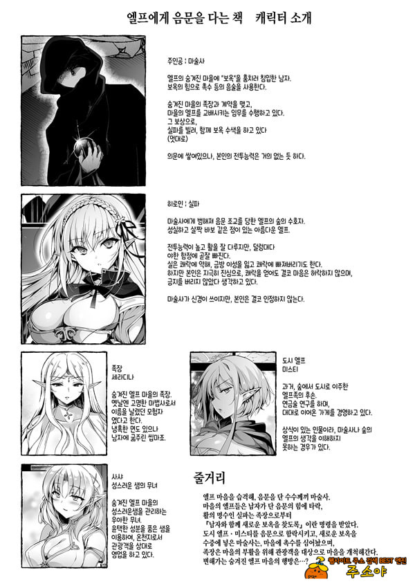 엘프에게 음문을 다는 책 LEVEL_8