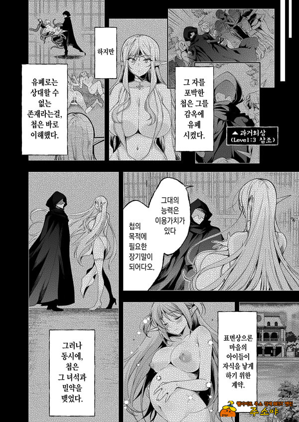 엘프에게 음문을 다는 책 LEVEL_8