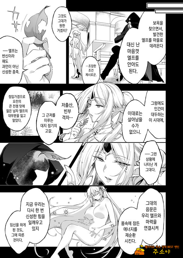 엘프에게 음문을 다는 책 LEVEL_8