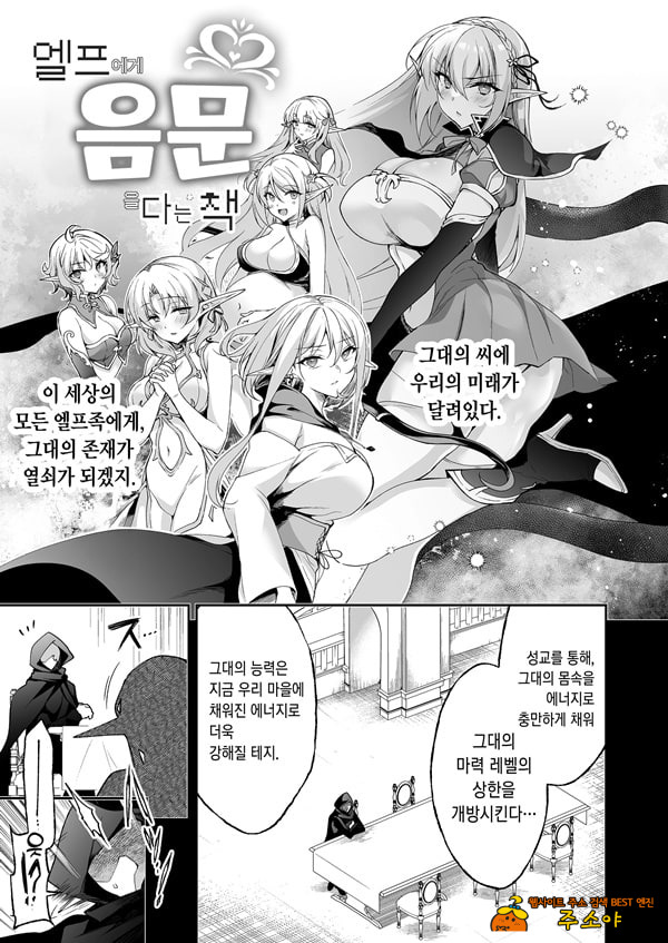 엘프에게 음문을 다는 책 LEVEL_8