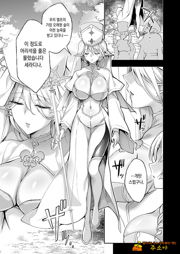 엘프에게 음문을 다는 책 LEVEL_8