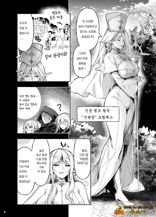 엘프에게 음문을 다는 책 LEVEL_9