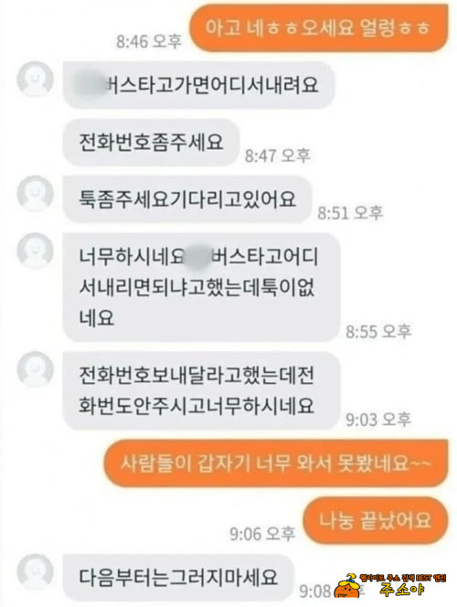 무료나눔인데 누가보면 맡겨놓은줄 알겠네 무료나눔인데 누가보면 맡겨놓은줄 알겠네