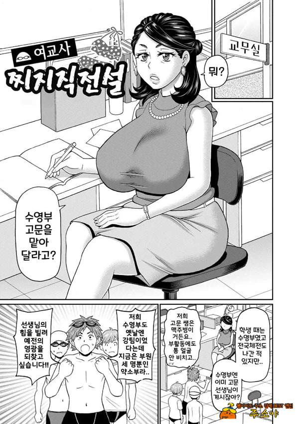 여교사 찌지직 전설 여교사 찌지직 전설