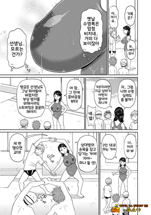 여교사 찌지직 전설 여교사 찌지직 전설