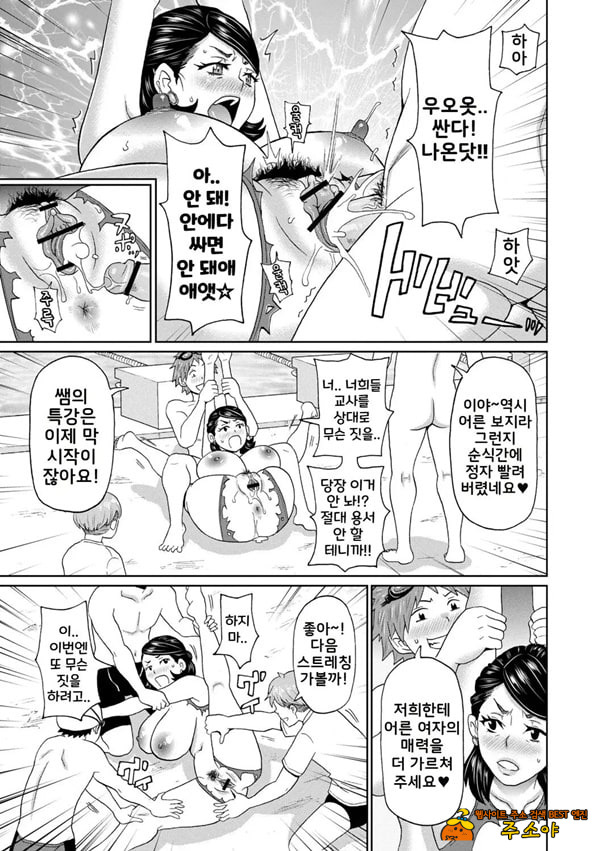 여교사 찌지직 전설 여교사 찌지직 전설