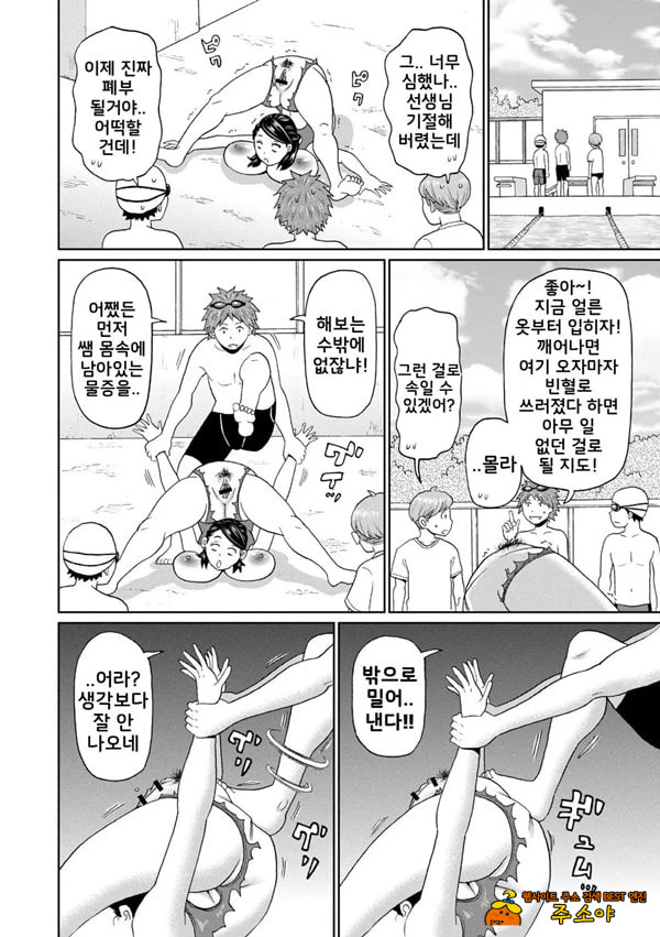여교사 찌지직 전설 여교사 찌지직 전설