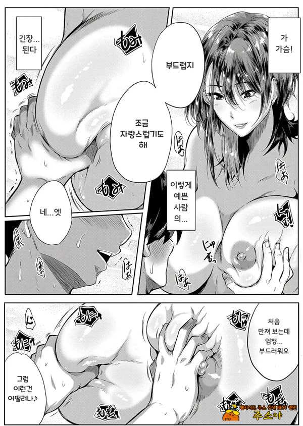 스트로베리 머메이드