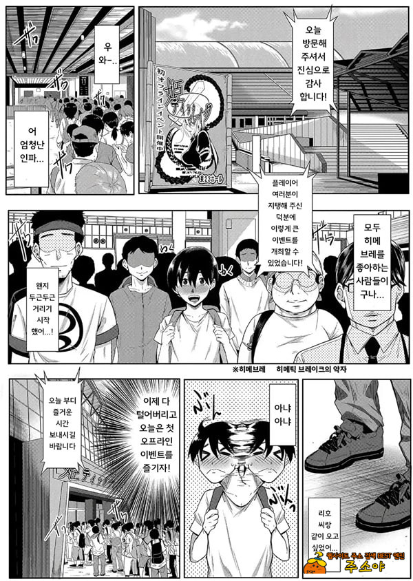 스트로베리 머메이드 – 두 번째 다이브