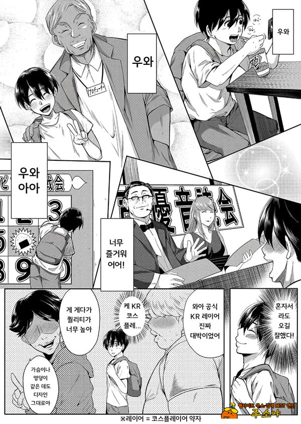 스트로베리 머메이드 – 두 번째 다이브