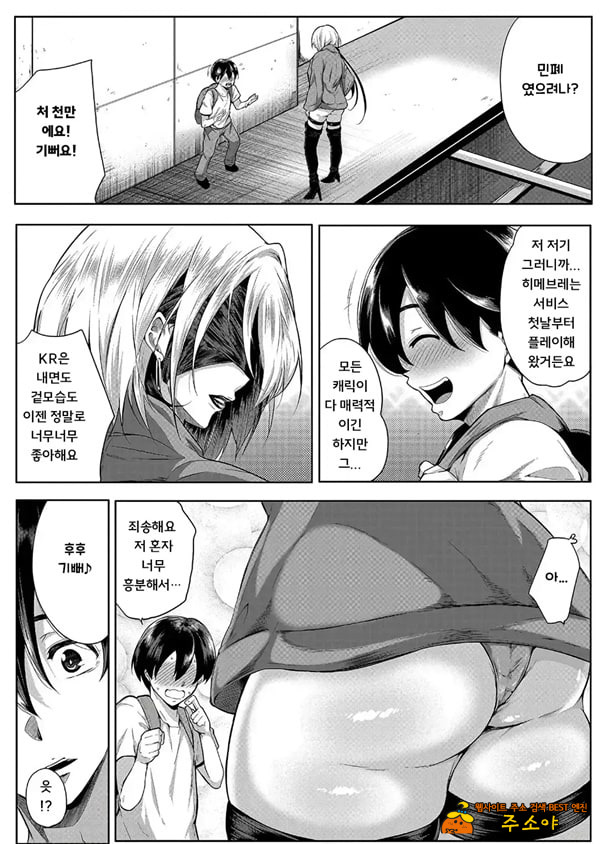 스트로베리 머메이드 – 두 번째 다이브