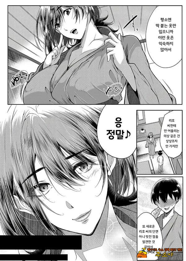 스트로베리 머메이드 – 마지막 다이브