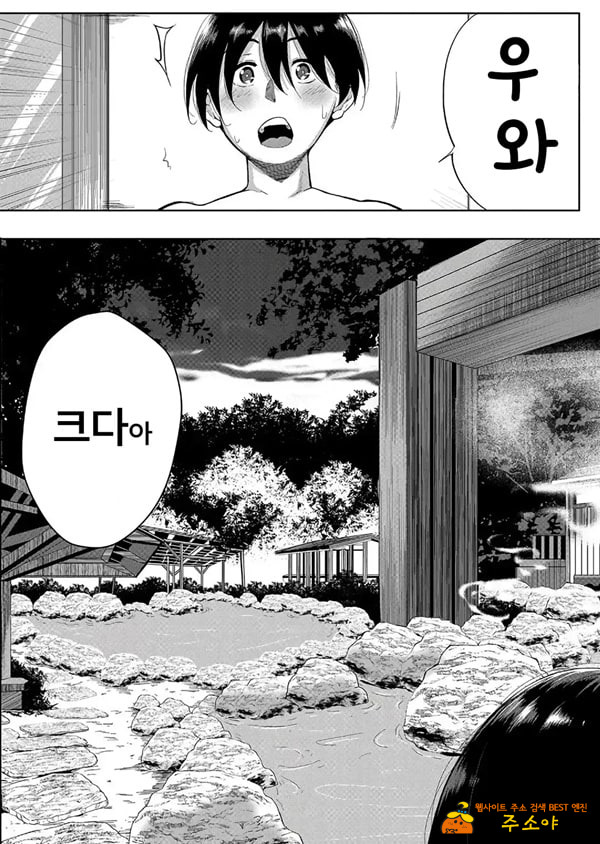 스트로베리 머메이드 – 마지막 다이브