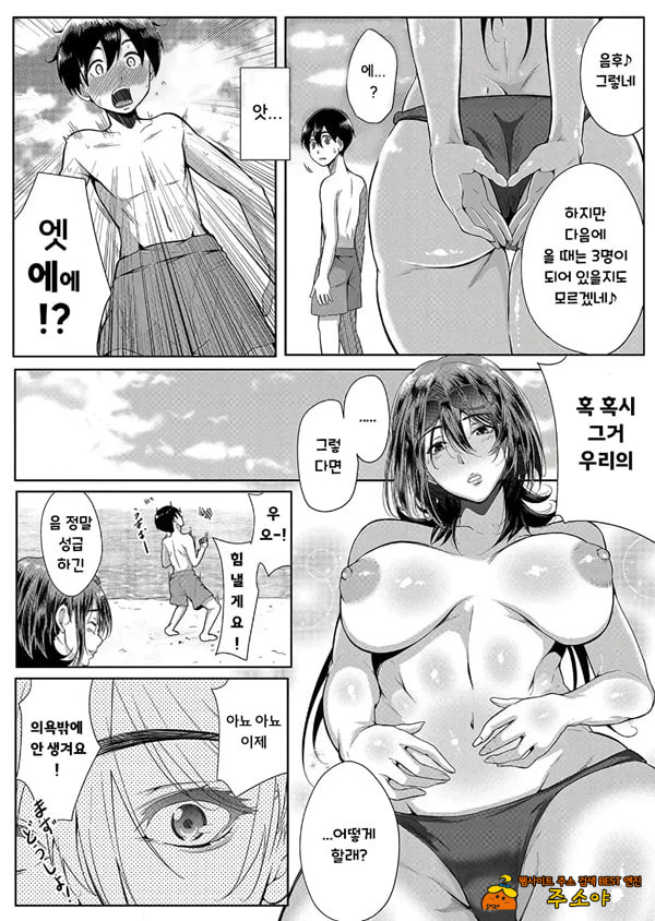 스트로베리 머메이드 – 엑스트라 다이브
