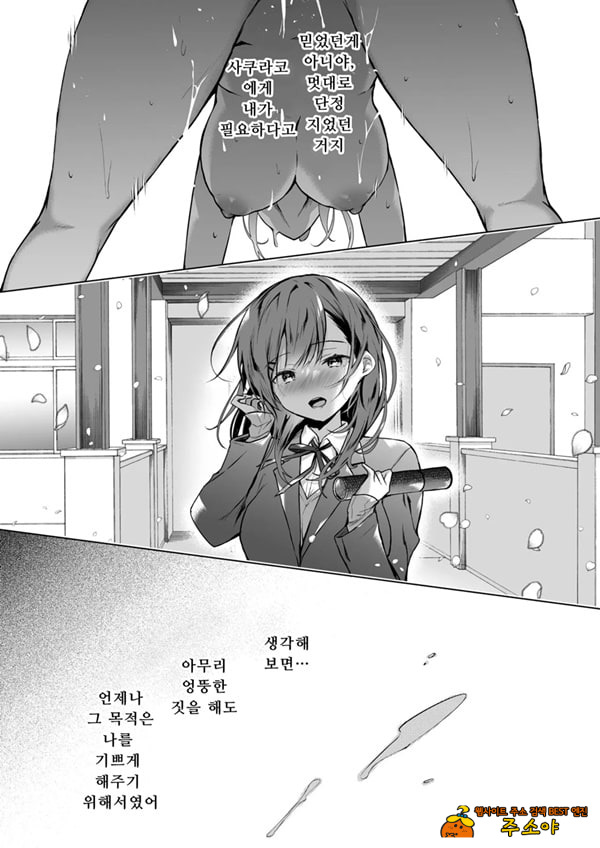 요리못하던 아내의 요리가 갑자기 맛있어진 이유 2 요리못하던 아내의 요리가 갑자기 맛있어진 이유 2