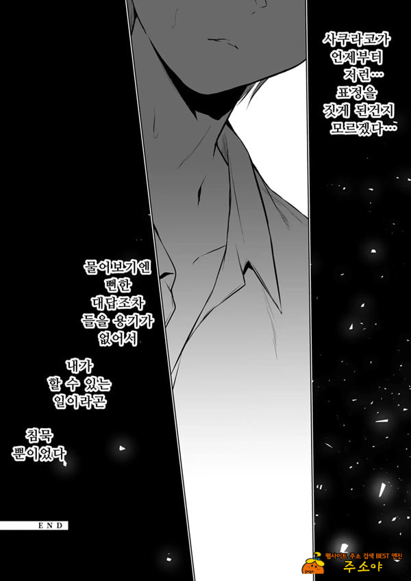 요리못하던 아내의 요리가 갑자기 맛있어진 이유 2 요리못하던 아내의 요리가 갑자기 맛있어진 이유 2