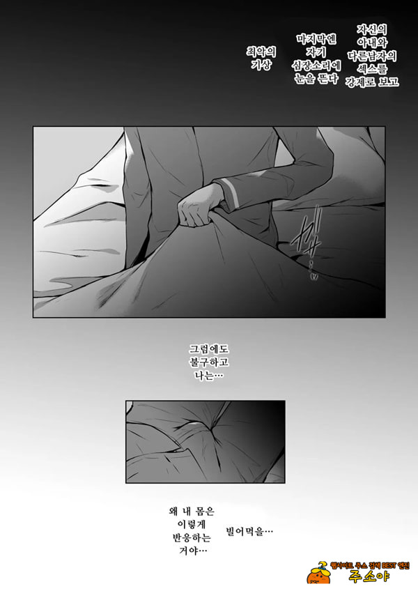 요리못하던 아내의 요리가 갑자기 맛있어진 이유 2 요리못하던 아내의 요리가 갑자기 맛있어진 이유 2