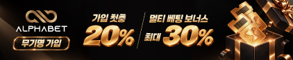 알파벳