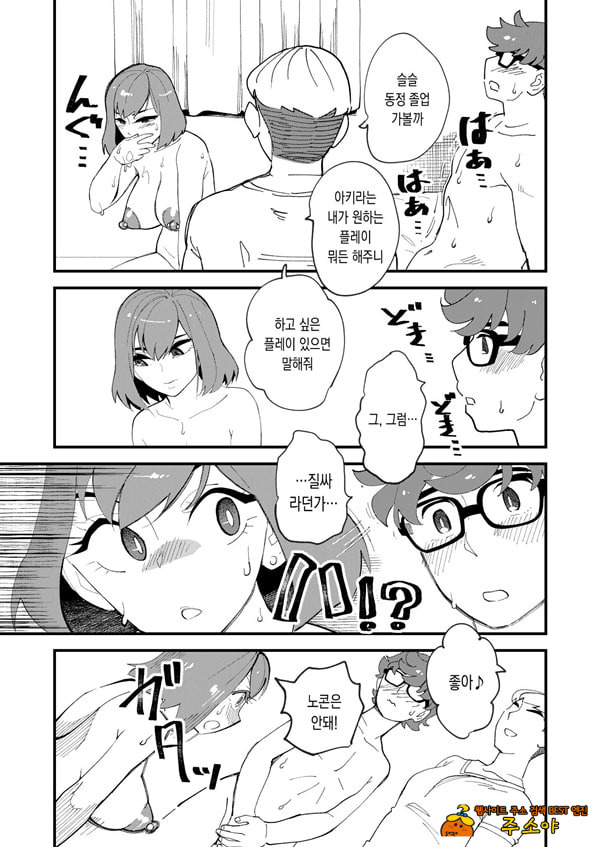 공유여친 1 공유여친 1