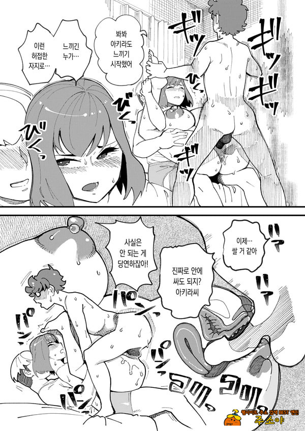 공유여친 1 공유여친 1