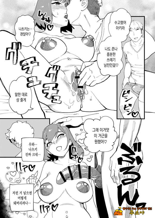 공유여친 1 공유여친 1