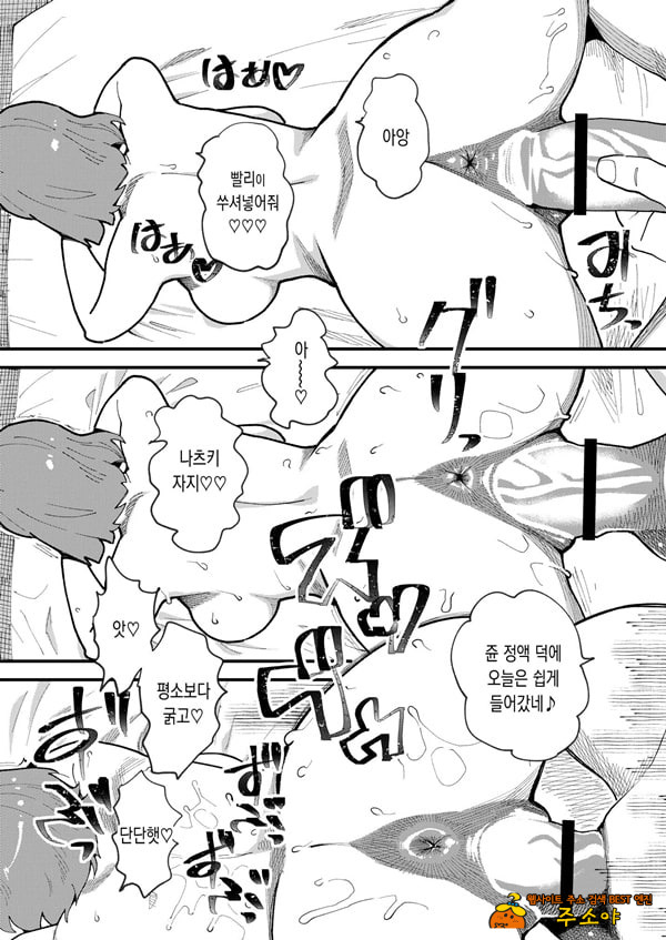 공유여친 1 공유여친 1