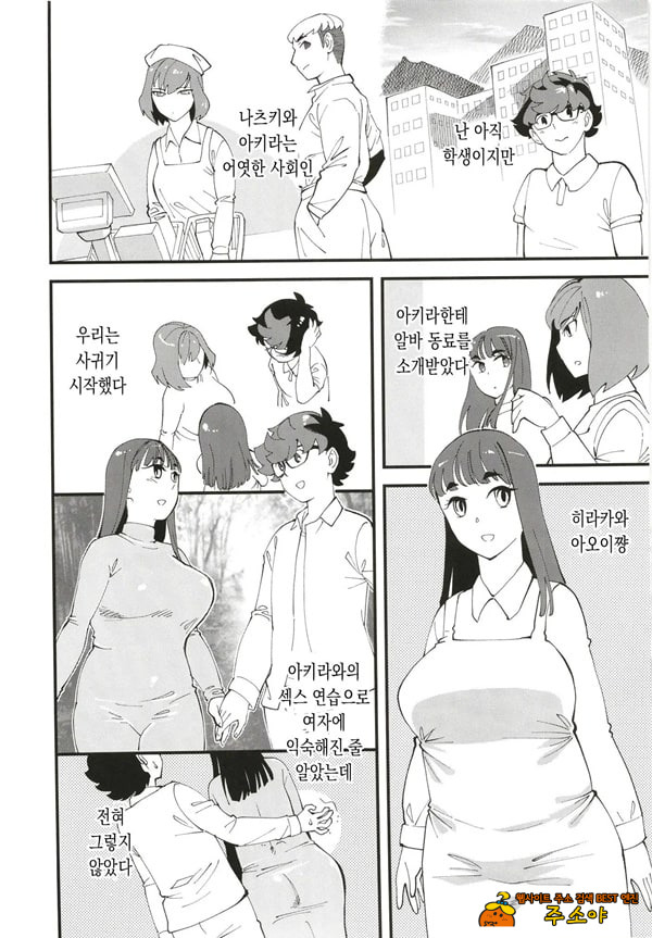 공유여친 2 공유여친 2