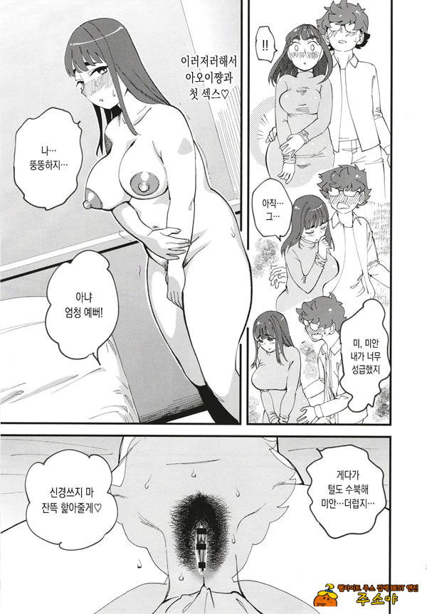 공유여친 2 공유여친 2