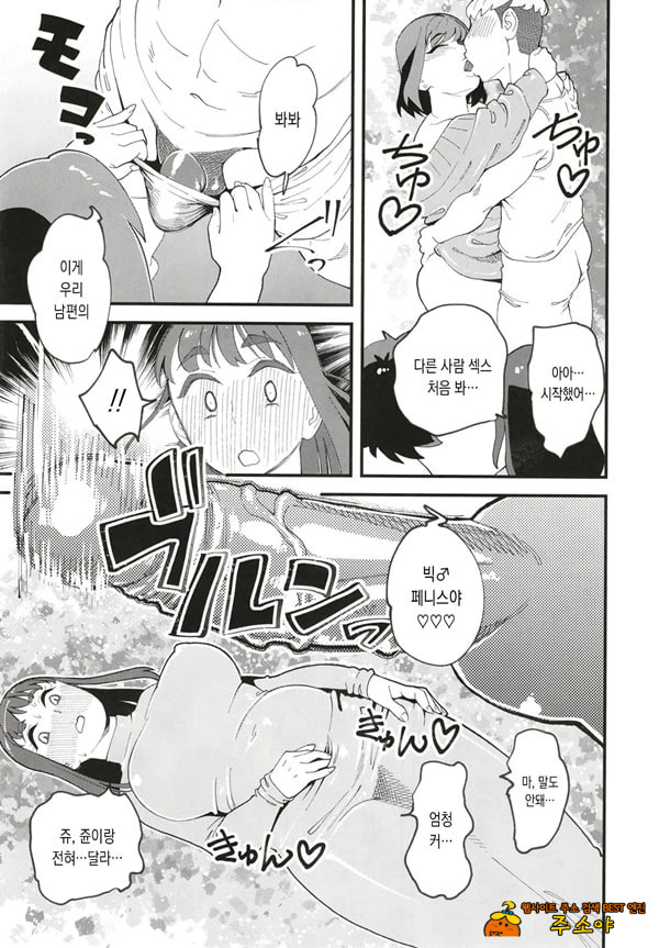 공유여친 2 공유여친 2