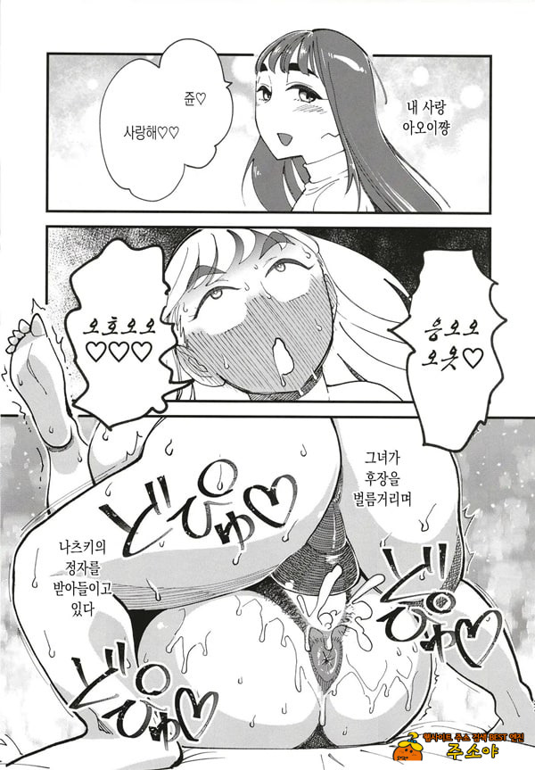 공유여친 2 공유여친 2