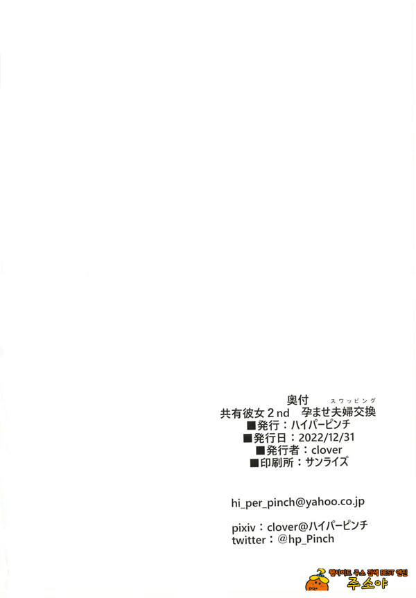 공유여친 2 공유여친 2