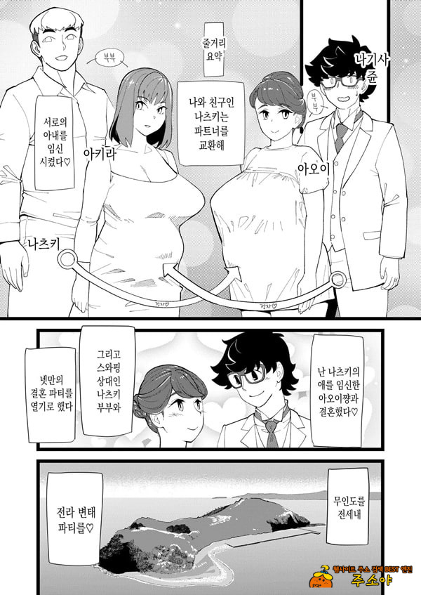 공유여친 3
