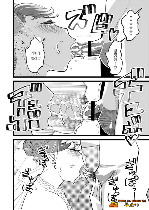 공유여친 3