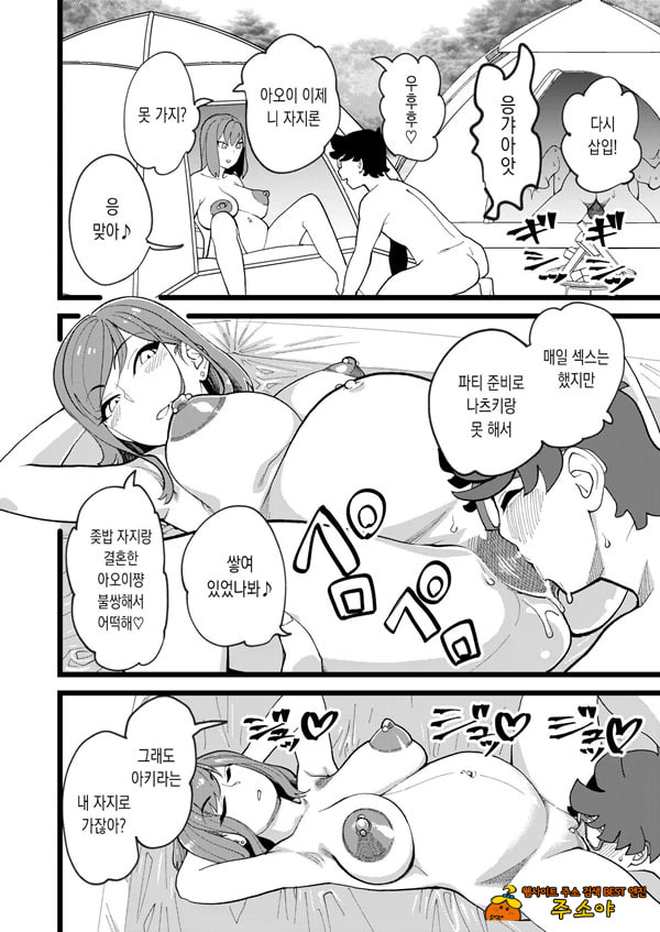 공유여친 3