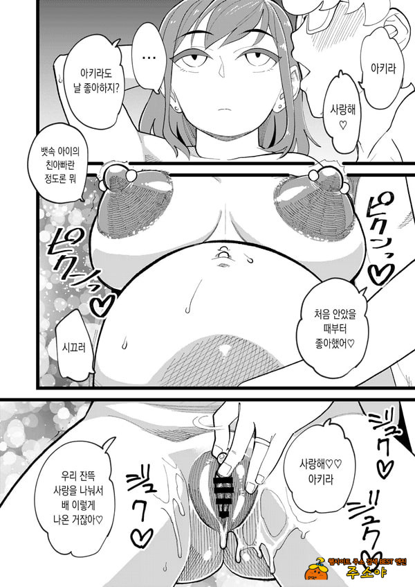 공유여친 3