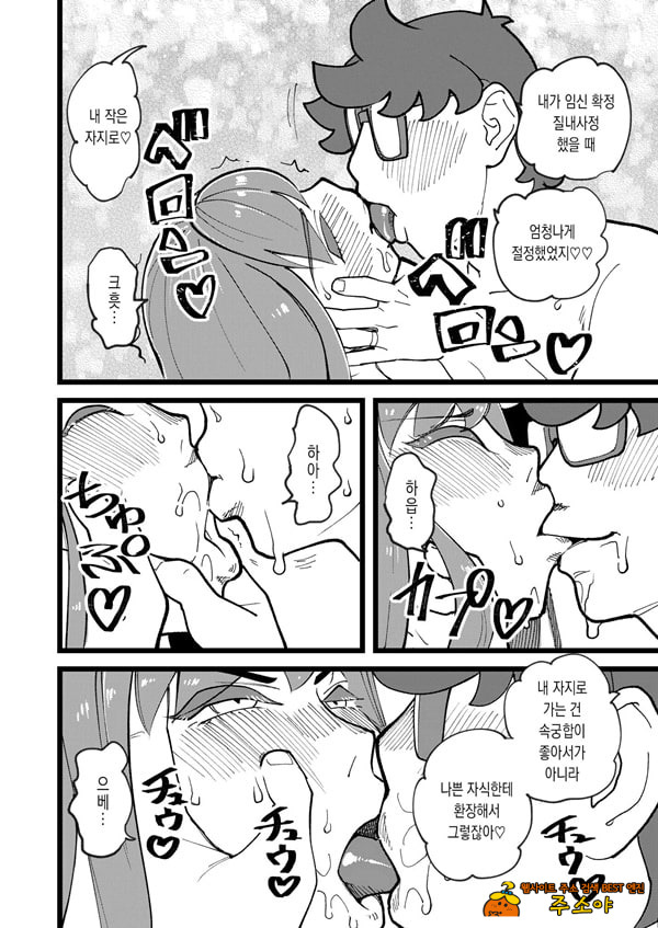 공유여친 3