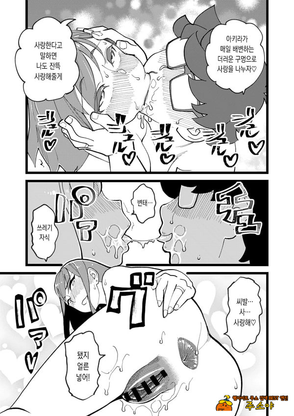 공유여친 3