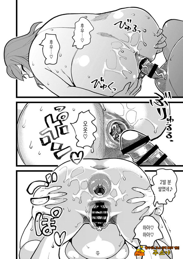 공유여친 3