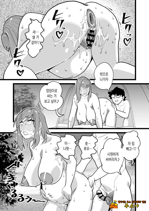 공유여친 3
