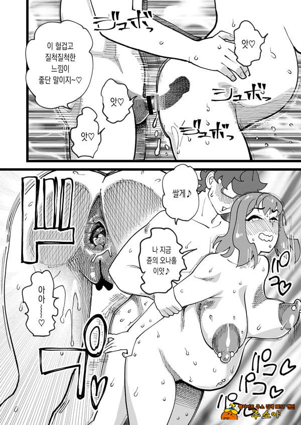 공유여친 3