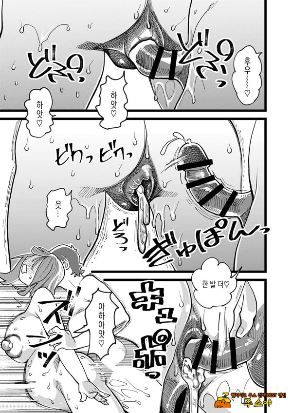 공유여친 3