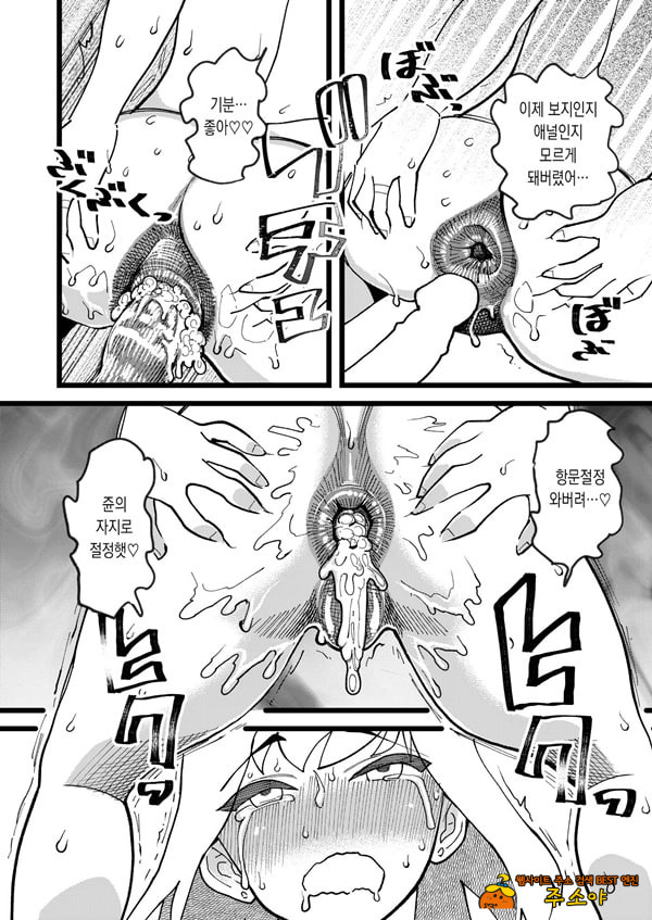 공유여친 3