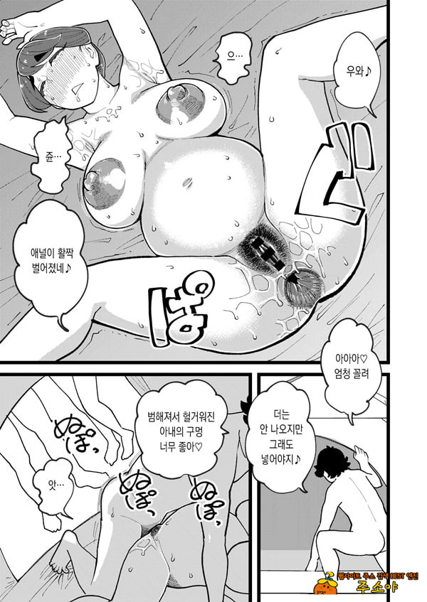 공유여친 3