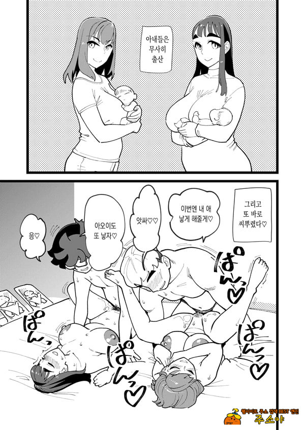 공유여친 3