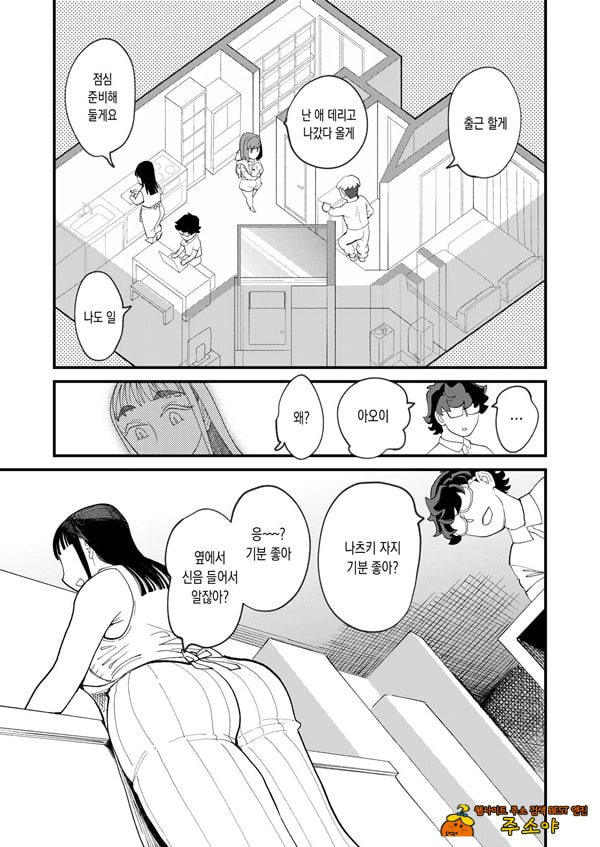 공유여친 4 공유여친 4