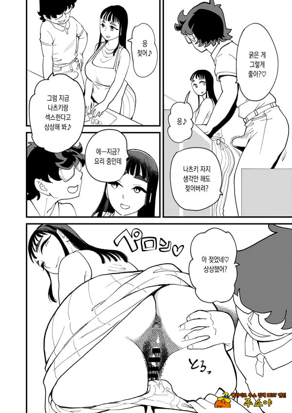 공유여친 4 공유여친 4
