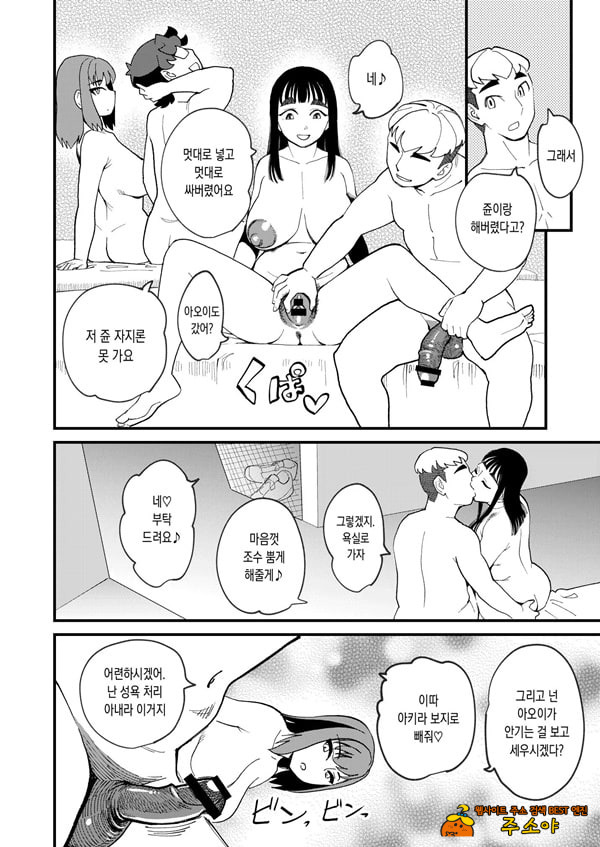 공유여친 4 공유여친 4