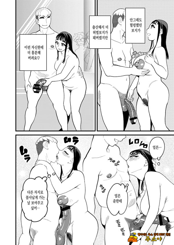 공유여친 4 공유여친 4