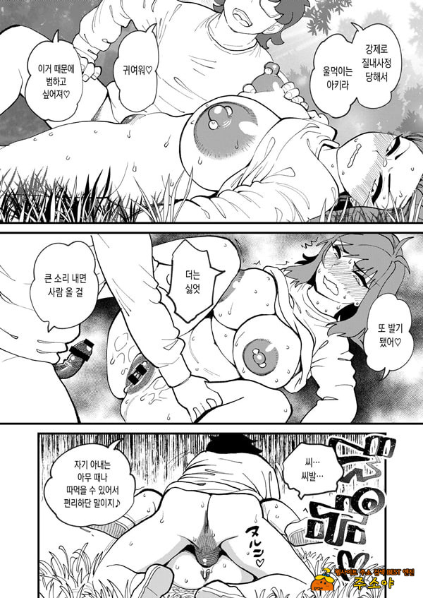 공유여친 4 공유여친 4